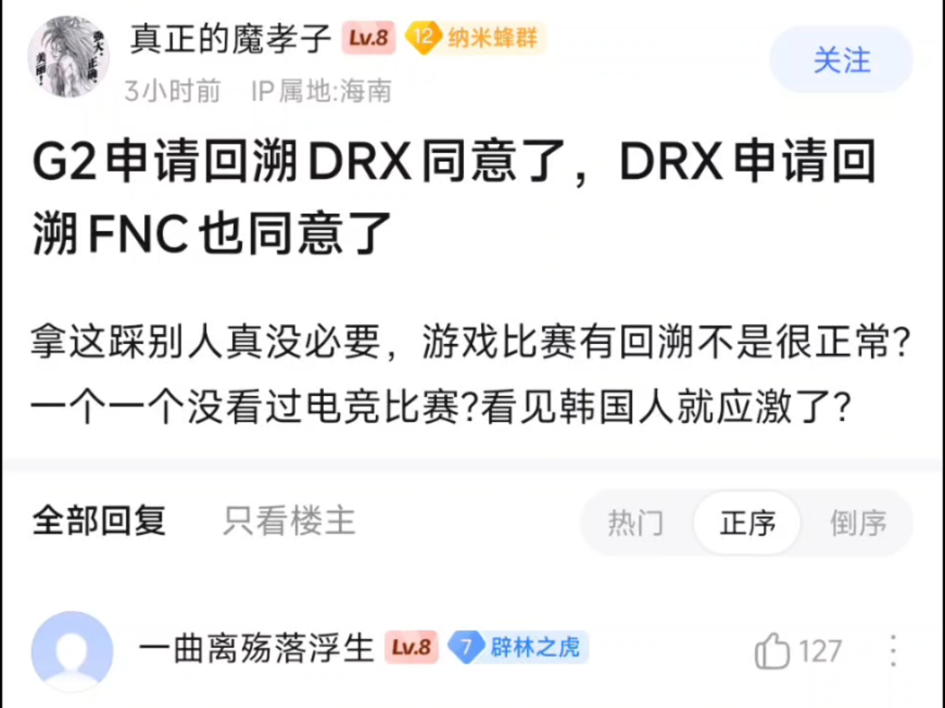 IG绝地反击DRX2，Uzi三分雨点燃全场的简单介绍