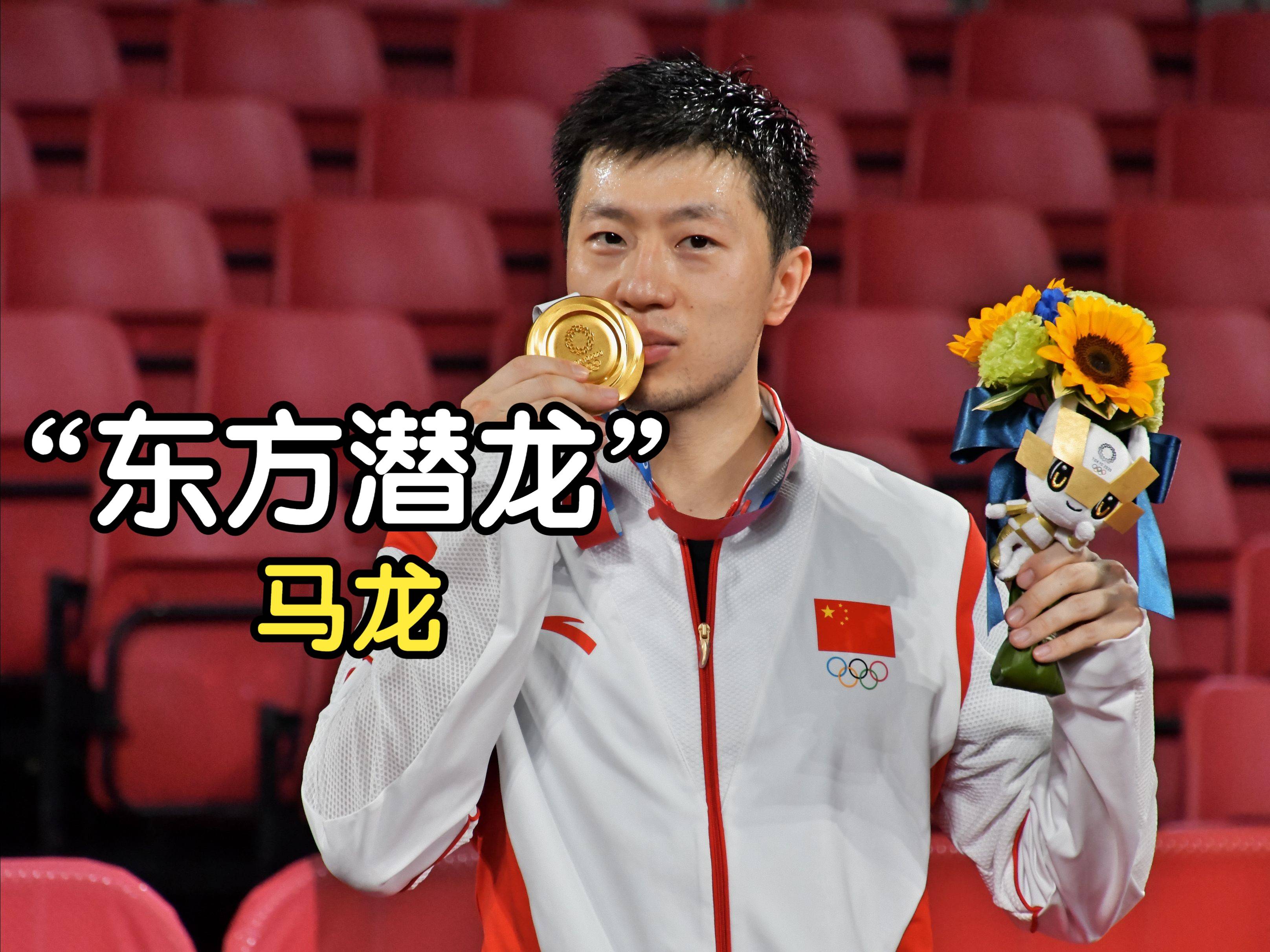 日本乒乓球队绝杀奥地利乒乓球队，马龙打破历史纪录的简单介绍