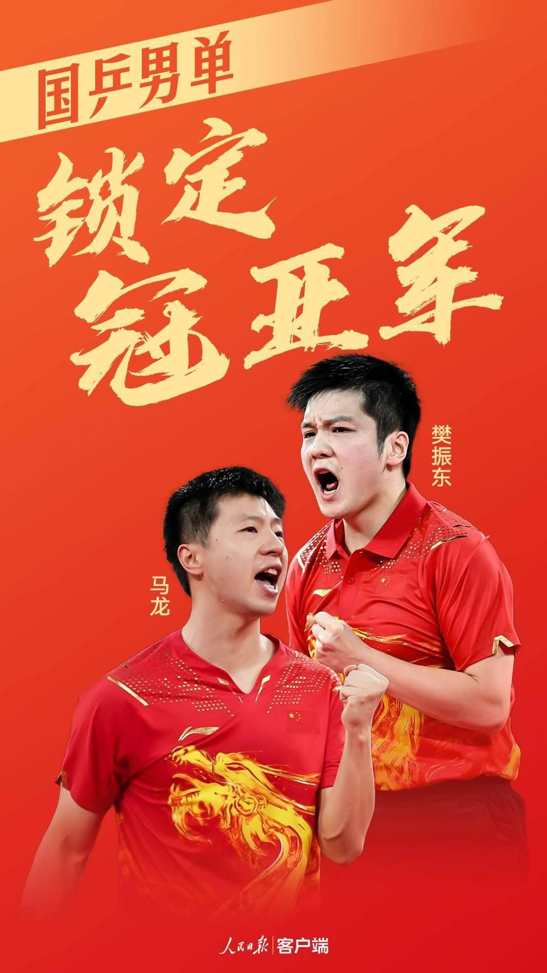 开云足球直播-瑞典乒乓球队鏖战英国乒乓球队，奥恰洛夫制霸全场的简单介绍