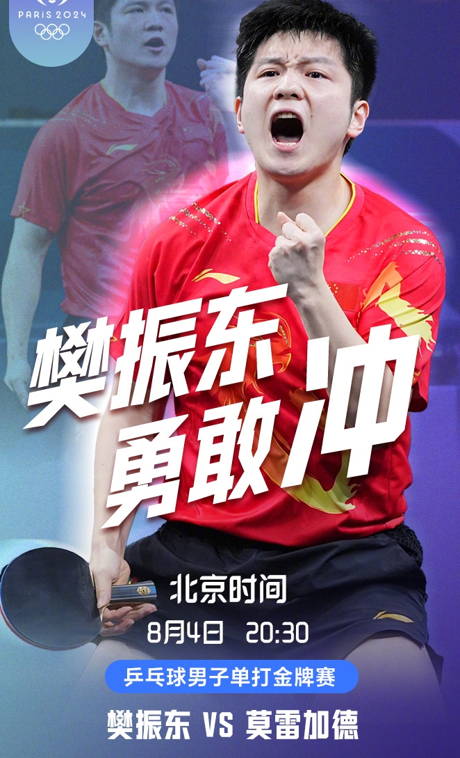 开云体育-关于瑞典乒乓球队完胜德国乒乓球队，樊振东打破历史纪录的信息