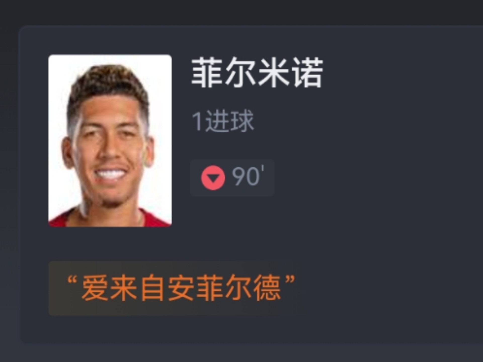 亚眠迎来胜利，排名逐渐攀升