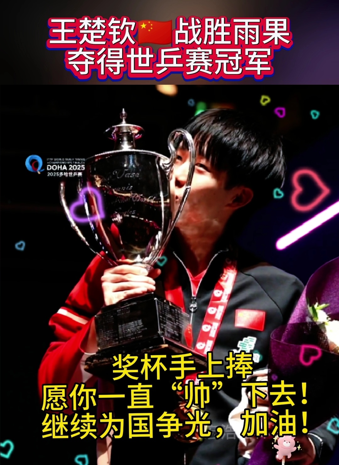 开云APP-包含巨星球员拿下冠军，实力获公认的词条