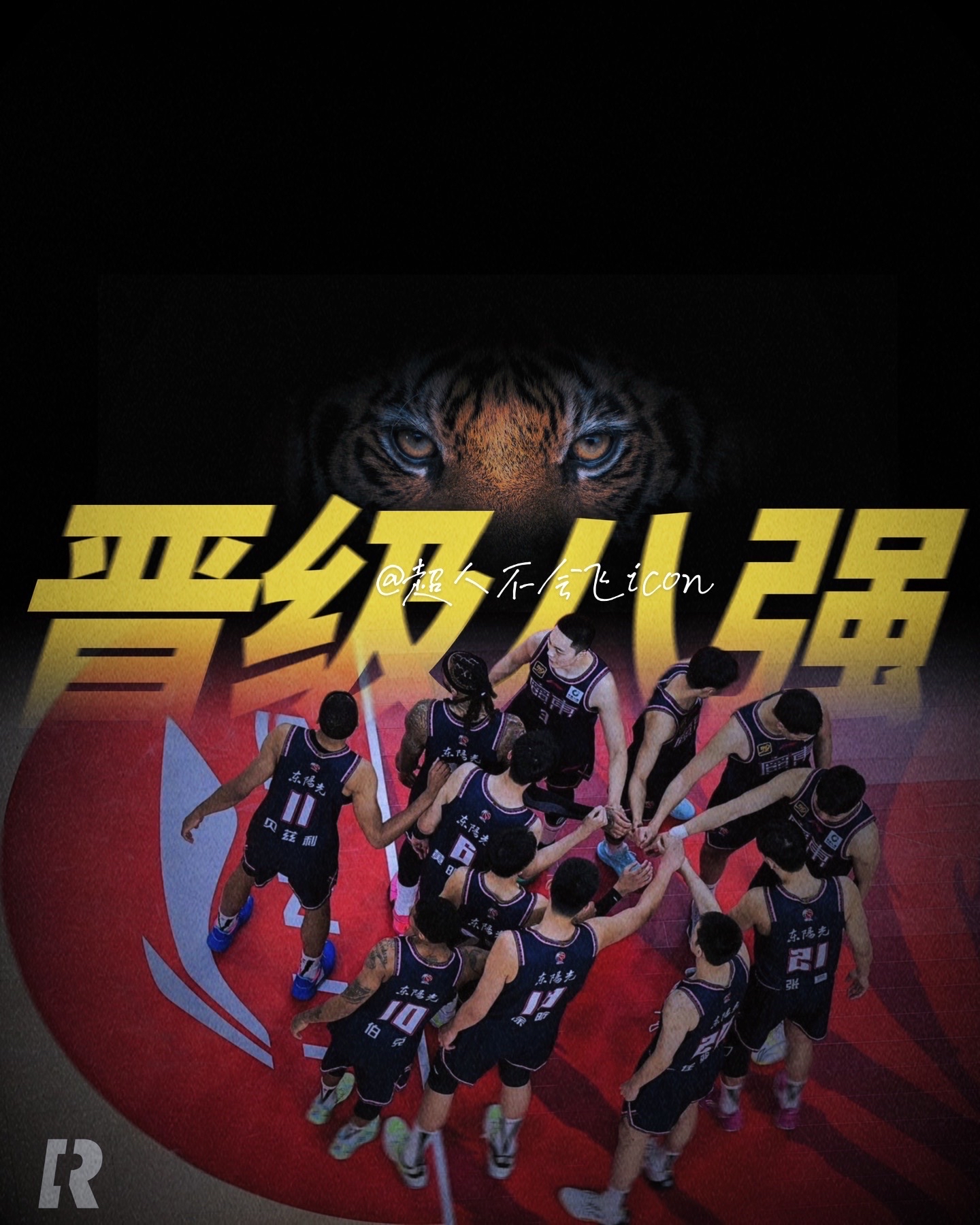 外援精英对决！广东决胜山东全力以赴