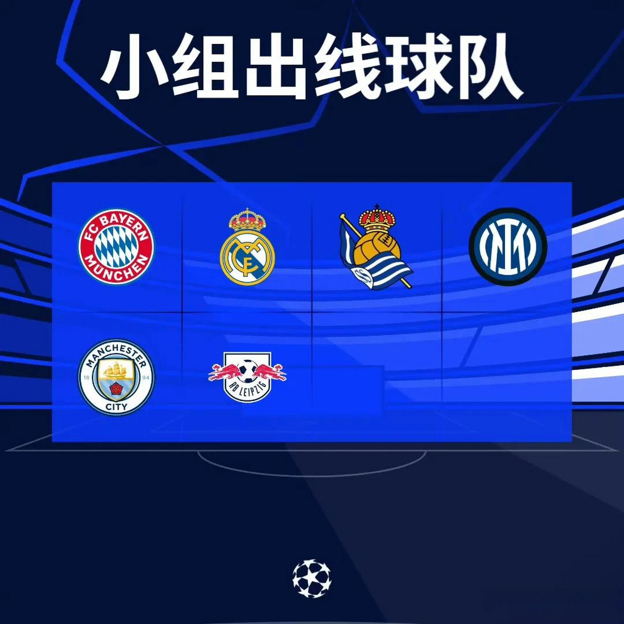 曼联客场平局，无缘晋级欧冠八强的简单介绍