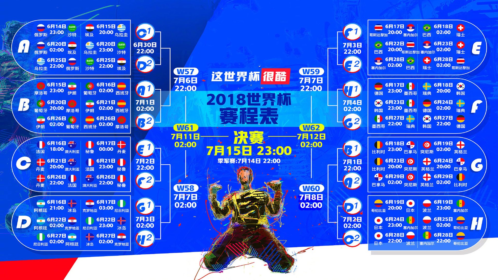 一球惊天下,一役定乾坤,萨卡独舞击穿防线,乌克兰铁血压服比利时